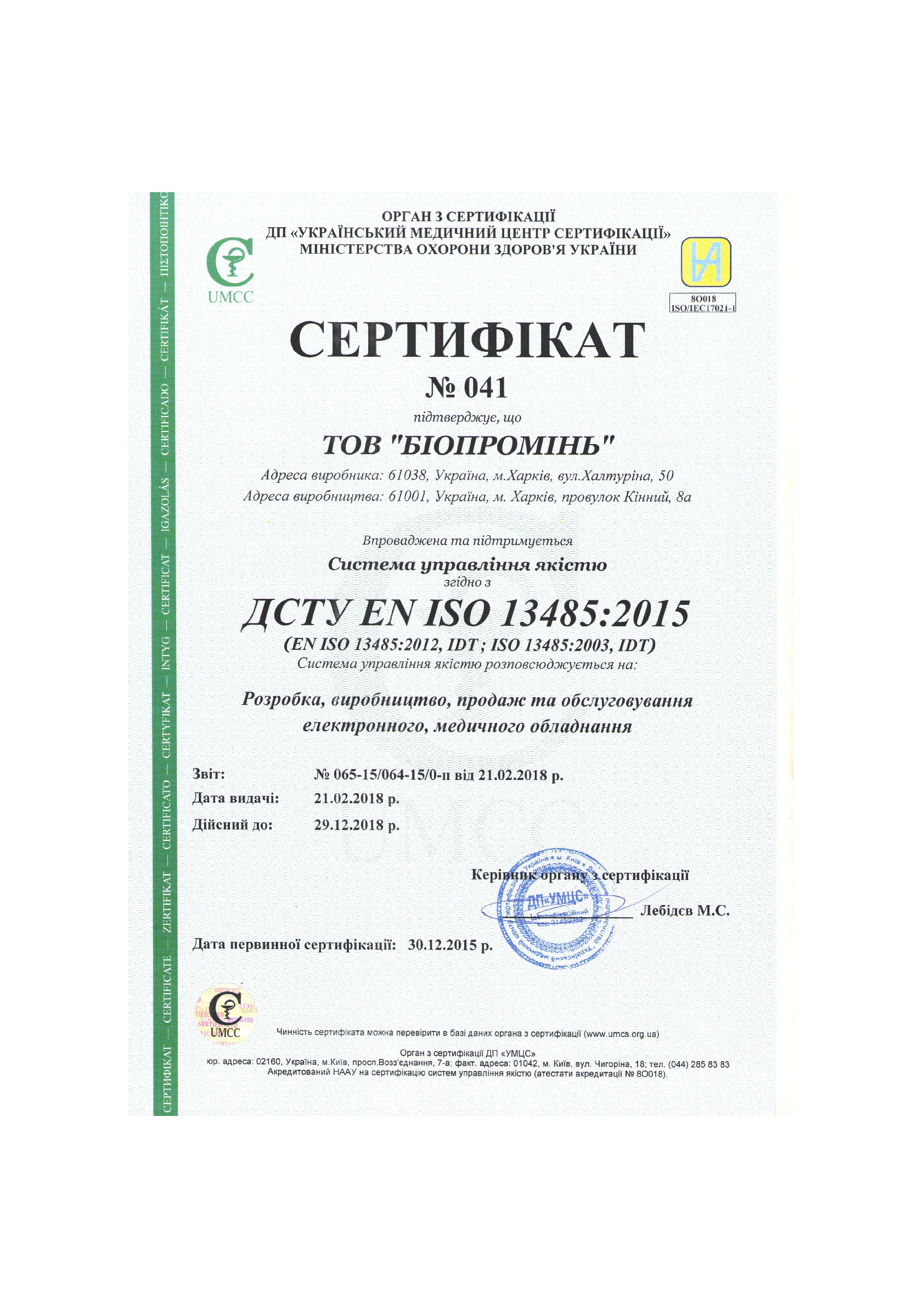 Certificate